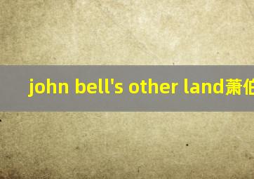 john bell's other land萧伯纳